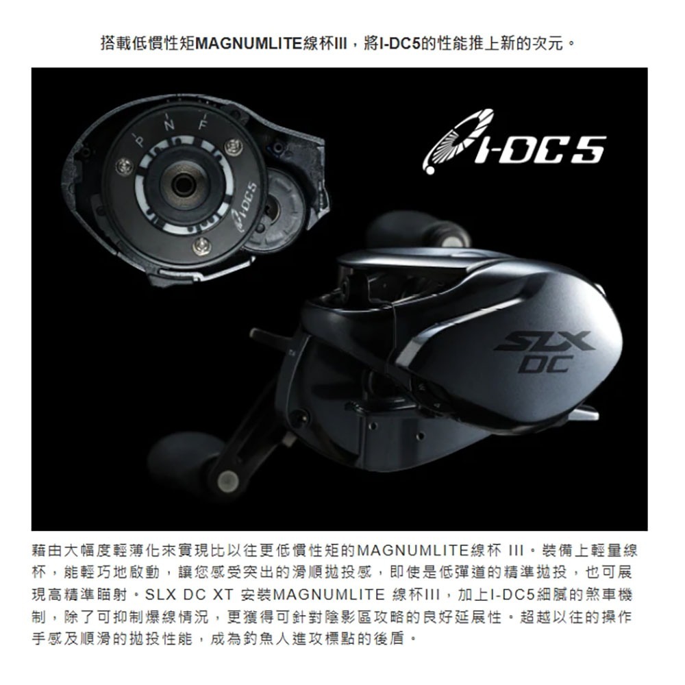 紅海釣具企業社【SHIMANO】SLX DC XT  小烏龜捲線器 22年款-細節圖4