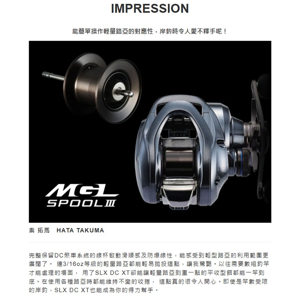 紅海釣具企業社【SHIMANO】SLX DC XT  小烏龜捲線器 22年款-細節圖5