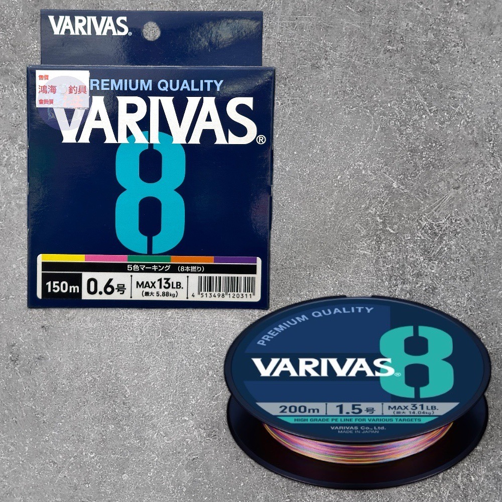 中壢鴻海釣具《VARIVAS》日本製 8股PE線 高強度 高耐久性 高感度 8×PE線 150M 船釣 路亞 海釣場-細節圖2