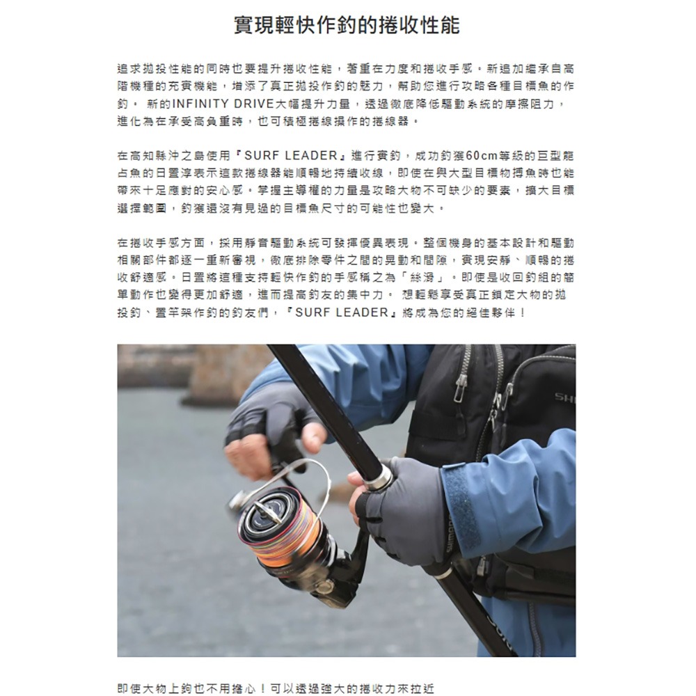 中壢鴻海釣具【SHIMANO】SURF LEADER 35 遠投捲線器 (25年款)-細節圖7