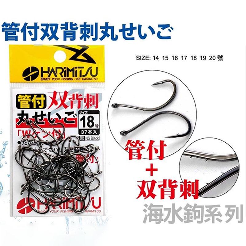 紅海釣具企業社《HARiMitsu》管付 雙背刺 丸せいご 海釣 魚鉤-細節圖2