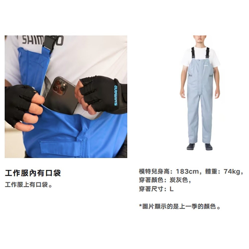 紅海釣具企業社【SHIMANO】 RA-302V 船釣防水吊帶雨褲 (25年春夏款) 船釣吊帶褲-細節圖7