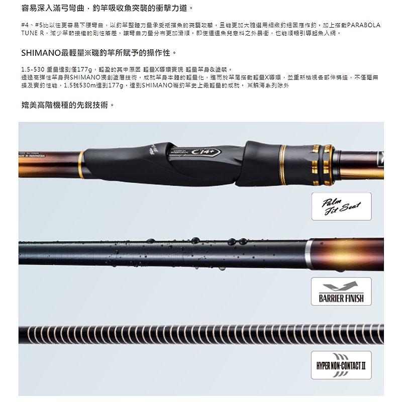 中壢鴻海釣具《SHIMANO》20 RAIARM  磯釣竿-細節圖7