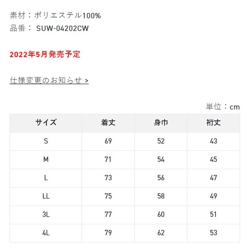 (中壢鴻海釣具) 《SUNLINE》22 SUW-04202CW 吸水速乾半拉鍊式短袖釣魚衫-細節圖8