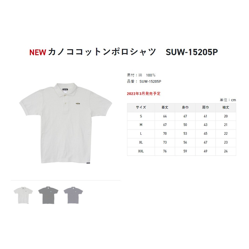 紅海釣具企業社【SUNLINE】SUW-15205P 魚型刺繡 短袖Polo衫 (22年春夏款)-出清特價-細節圖8