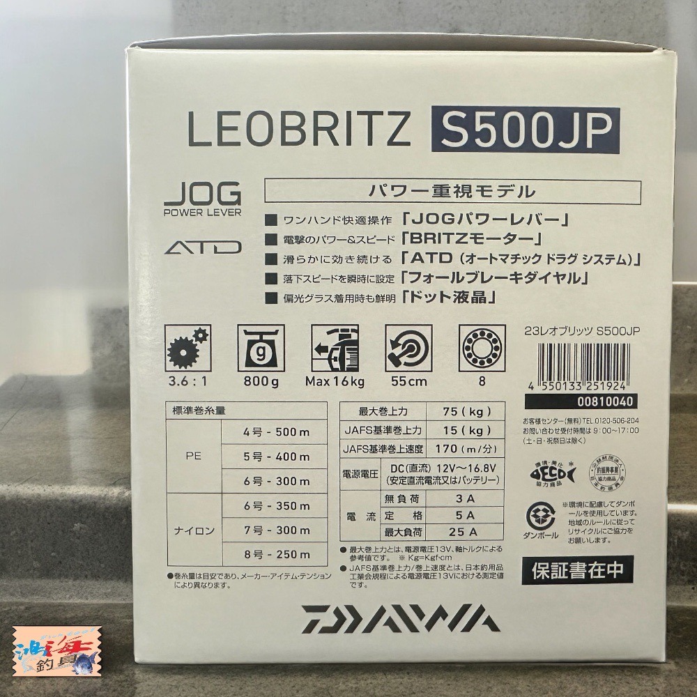 中壢鴻海釣具 DAIWA  LEOBRITZ S500JP 電動捲線器-細節圖11