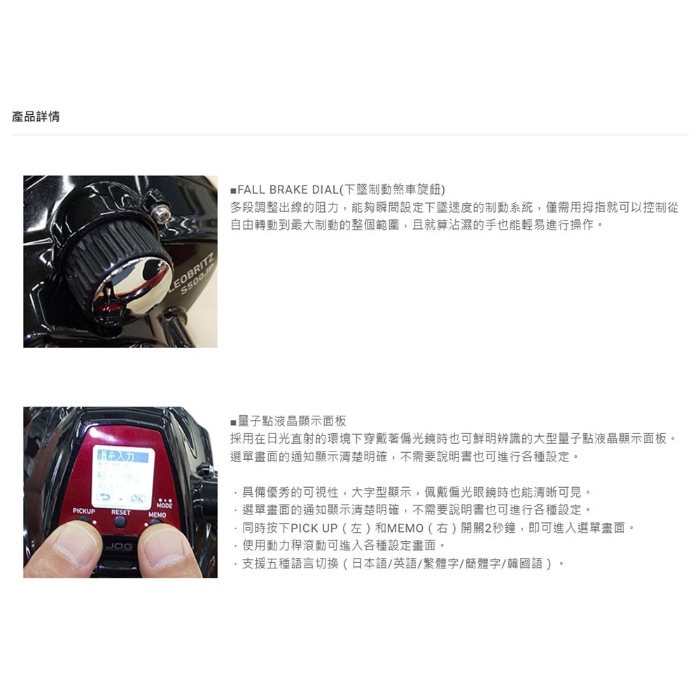 紅海釣具企業社 DAIWA  LEOBRITZ S500JP 電動捲線器-細節圖8