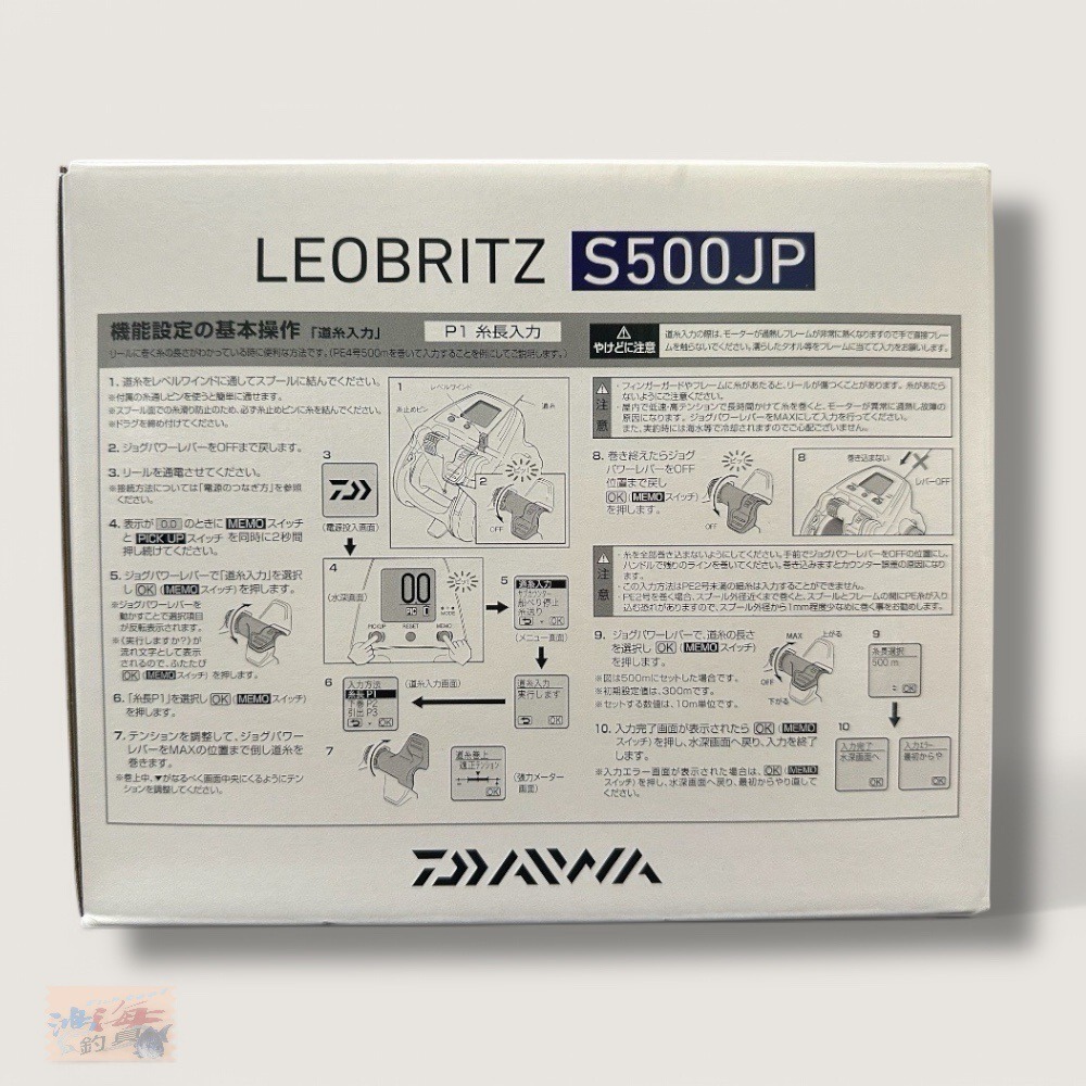 紅海釣具企業社 DAIWA  LEOBRITZ S500JP 電動捲線器-細節圖11