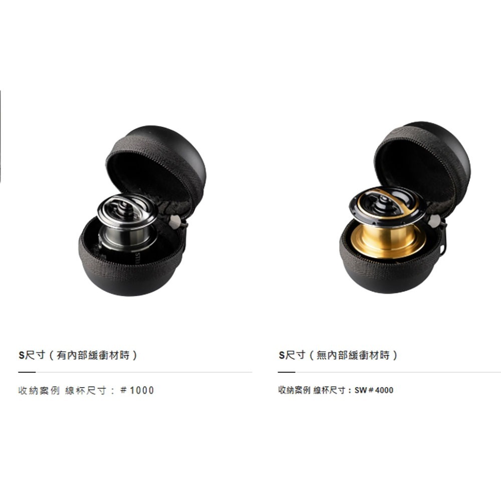 紅海釣具企業社【SHIMANO】PC-218W 線杯保護套 23年款 線杯收納盒-細節圖7