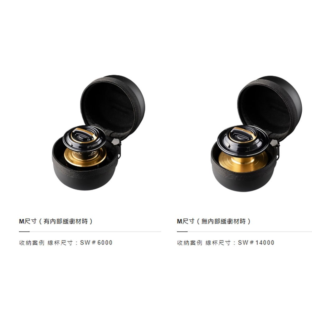 紅海釣具企業社【SHIMANO】PC-218W 線杯保護套 23年款 線杯收納盒-細節圖8