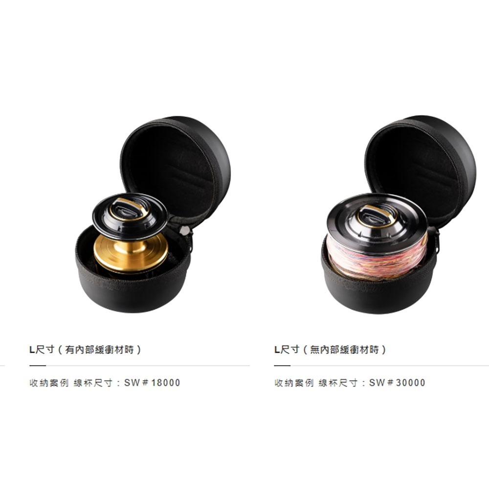 紅海釣具企業社【SHIMANO】PC-218W 線杯保護套 23年款 線杯收納盒-細節圖9