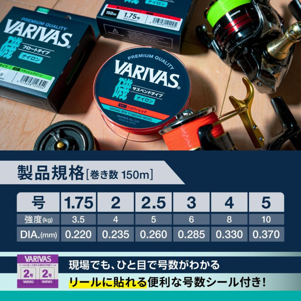 中壢鴻海釣具【VARIVAS】VARIVAS磯 PREMIUM QUALITY 磯釣母線 橘色/綠色 150M-細節圖5