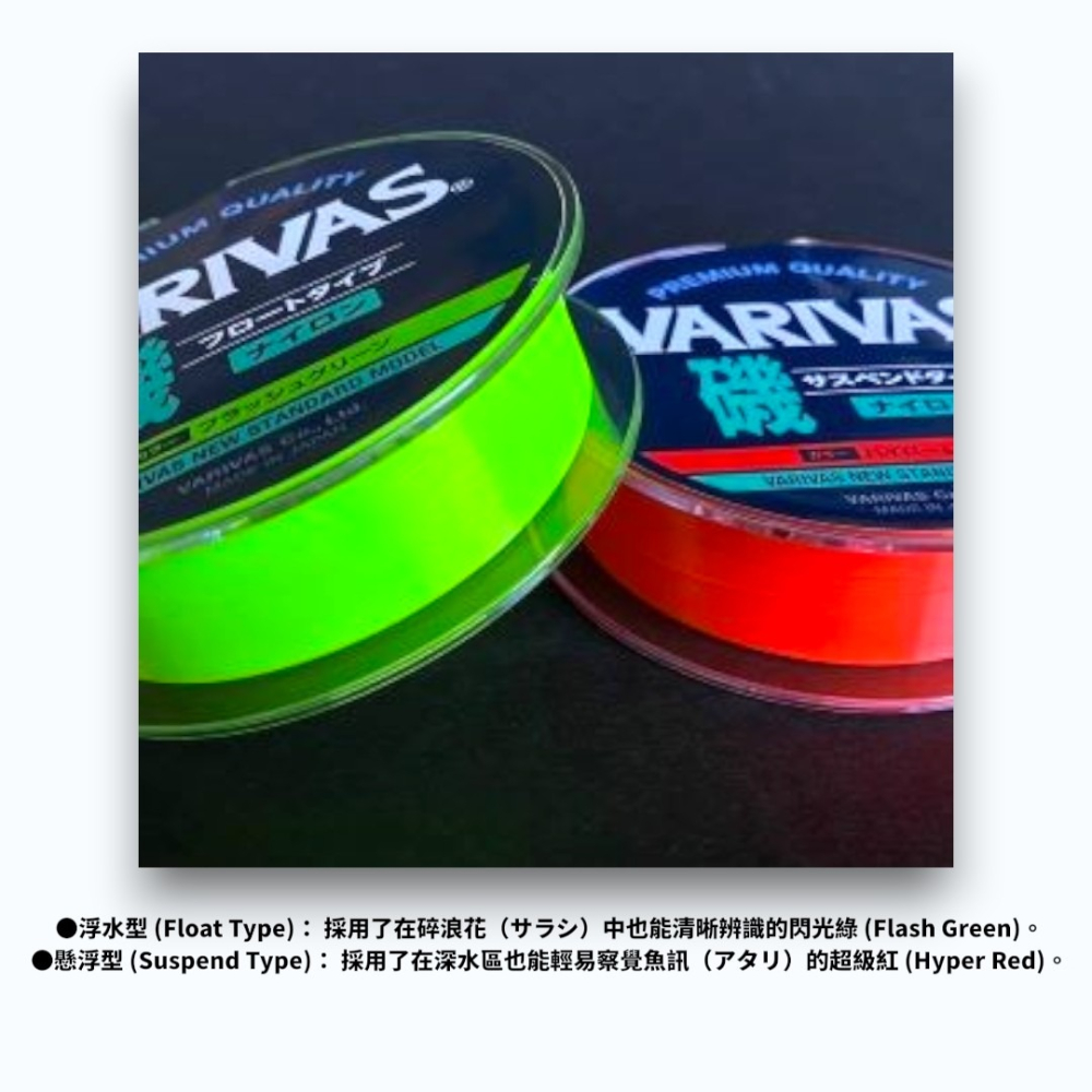 中壢鴻海釣具【VARIVAS】VARIVAS磯 PREMIUM QUALITY 磯釣母線 橘色/綠色 150M-細節圖7