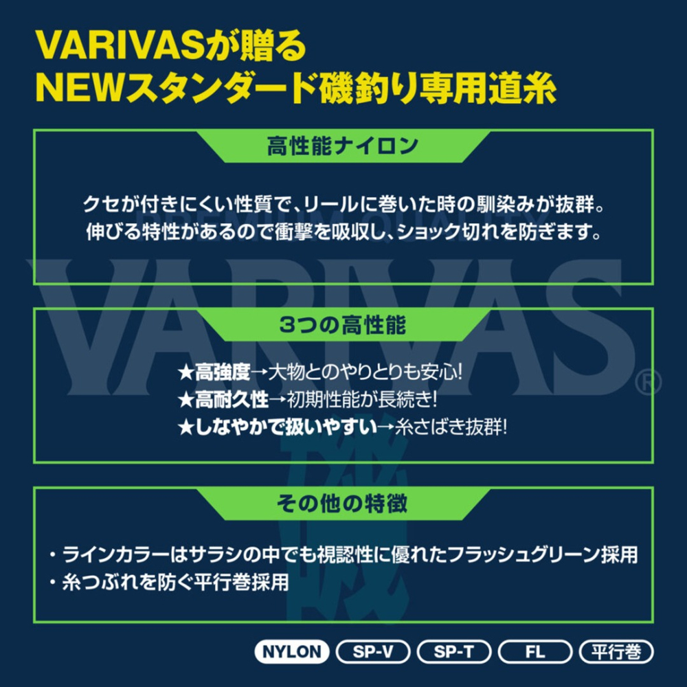 中壢鴻海釣具【VARIVAS】VARIVAS磯 PREMIUM QUALITY 磯釣母線 橘色/綠色 150M-細節圖11