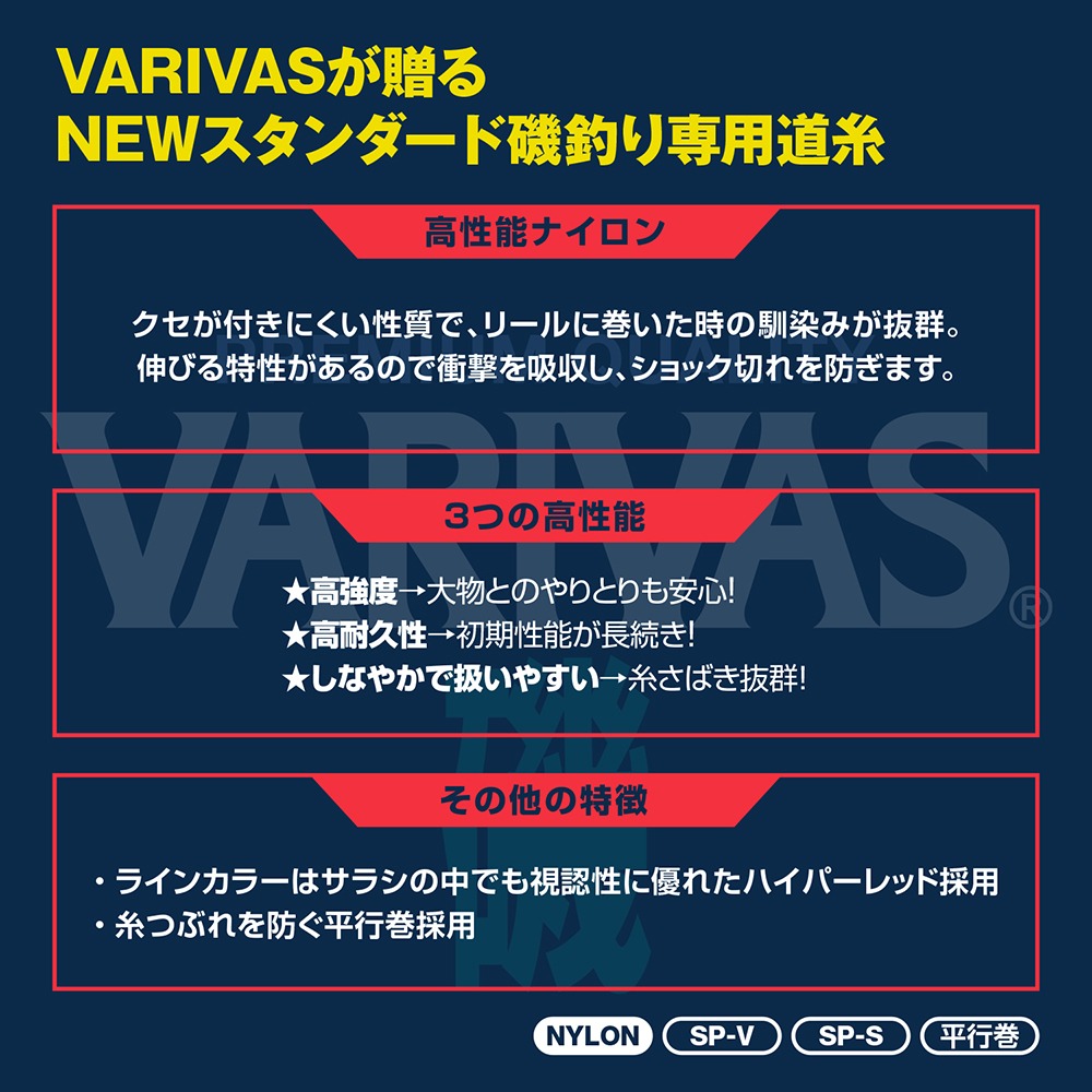 中壢鴻海釣具【VARIVAS】VARIVAS磯 PREMIUM QUALITY 磯釣母線 橘色/綠色 150M-細節圖3