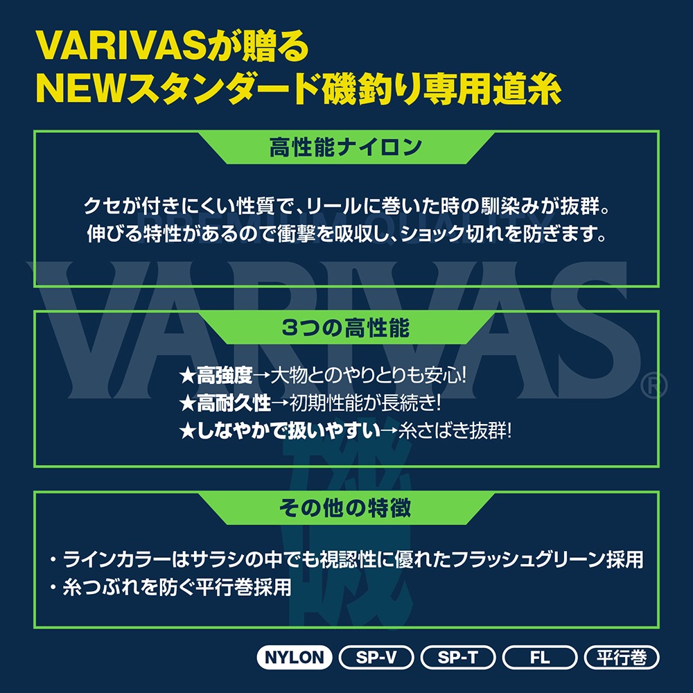 中壢鴻海釣具【VARIVAS】VARIVAS磯 PREMIUM QUALITY 磯釣母線 橘色/綠色 150M-細節圖6