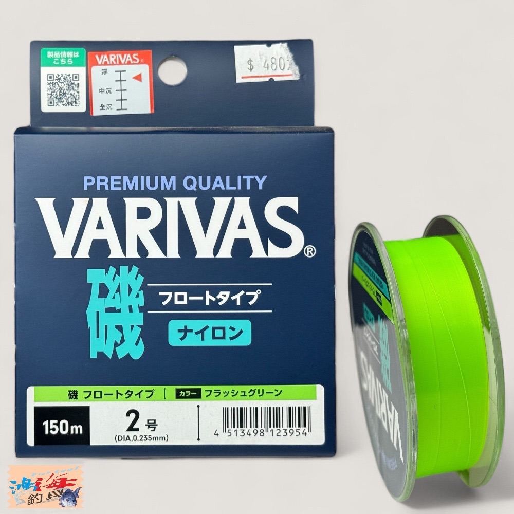 中壢鴻海釣具【VARIVAS】VARIVAS磯 PREMIUM QUALITY 磯釣母線 橘色/綠色 150M-規格圖7