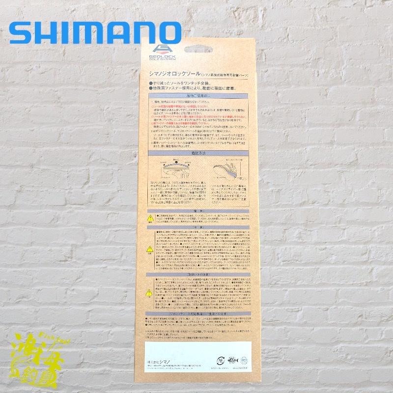 中壢鴻海釣具《SHIMANO》22 KT-005V 灰色防滑替換鞋底-細節圖3