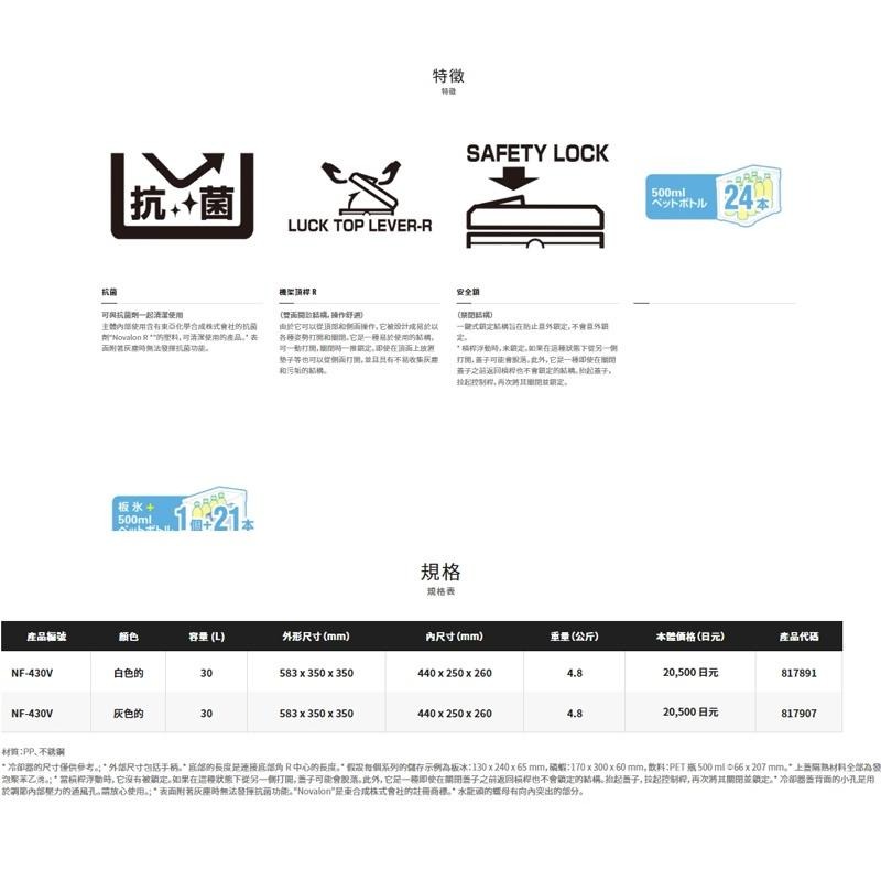 中壢鴻海釣具 SHIMANO NF-430V 30L 白色/灰色冰箱 露營 釣魚 保冷箱-細節圖9