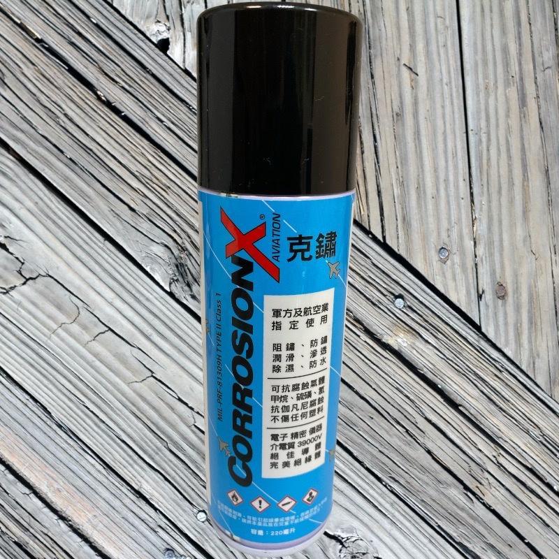 紅海釣具企業社《CORROSIONX》粉繡 除繡 除鹽劑 藍繡 捲線器防鏽潤滑劑-細節圖4