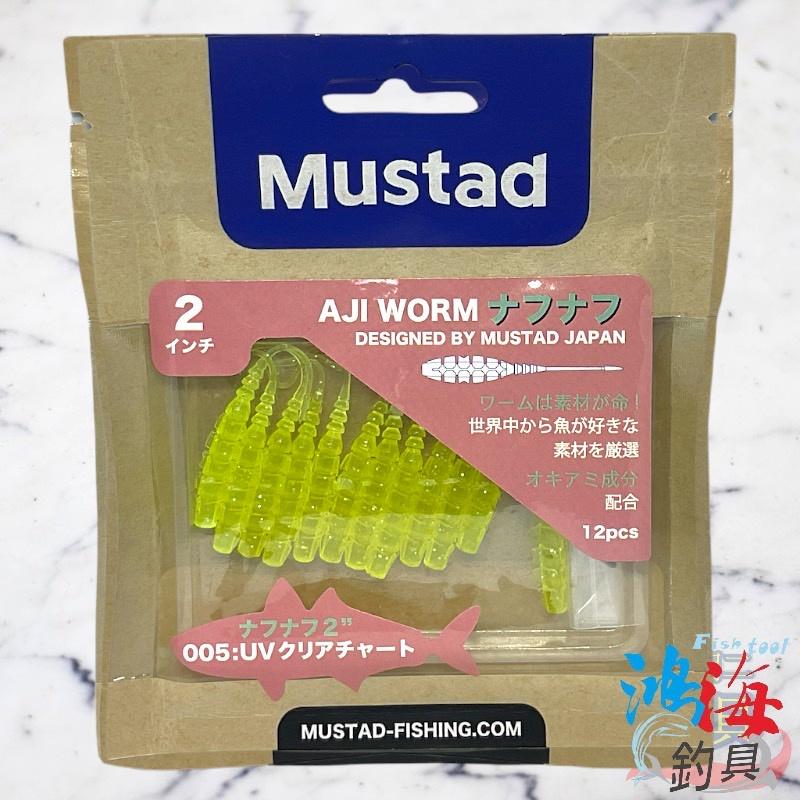 中壢鴻海釣具《Mustad》根強重嚙 2.0吋 納夫蟲 蟲型 虫型 軟虫 軟蟲 路亞-細節圖2