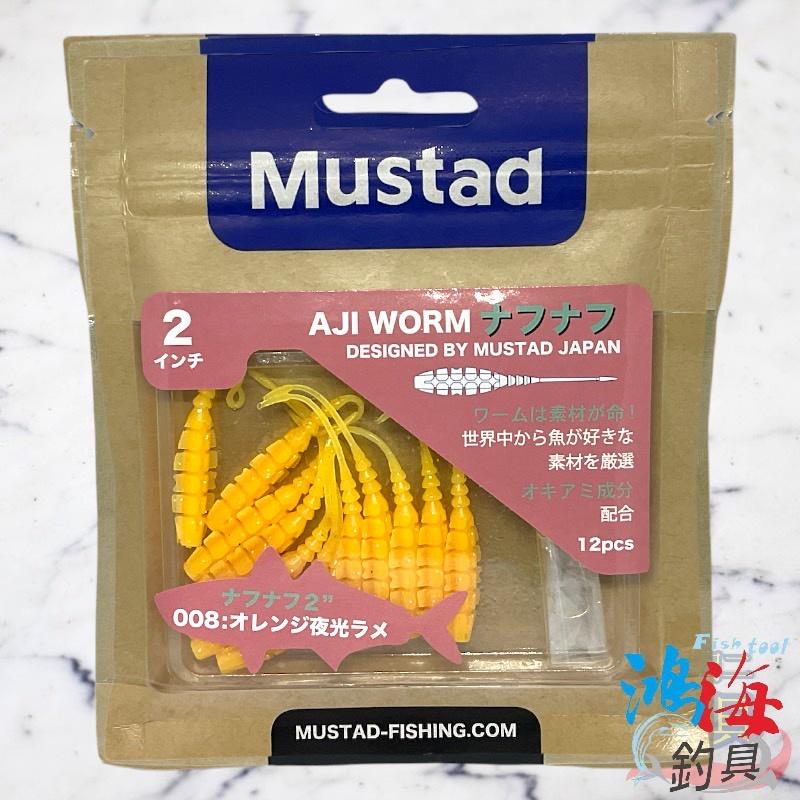 中壢鴻海釣具《Mustad》根強重嚙 2.0吋 納夫蟲 蟲型 虫型 軟虫 軟蟲 路亞-細節圖3