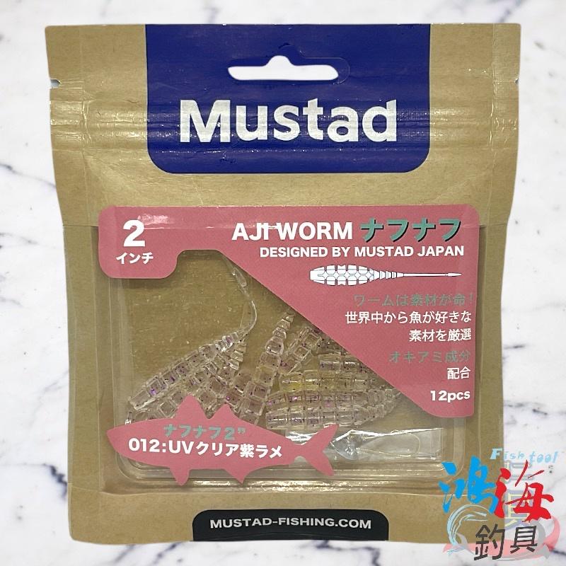 中壢鴻海釣具《Mustad》根強重嚙 2.0吋 納夫蟲 蟲型 虫型 軟虫 軟蟲 路亞-細節圖5