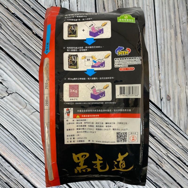 紅海釣具企業社《南台灣釣餌》黑毛道 黑白毛磯釣誘餌粉(超商取貨最多3包)-細節圖2