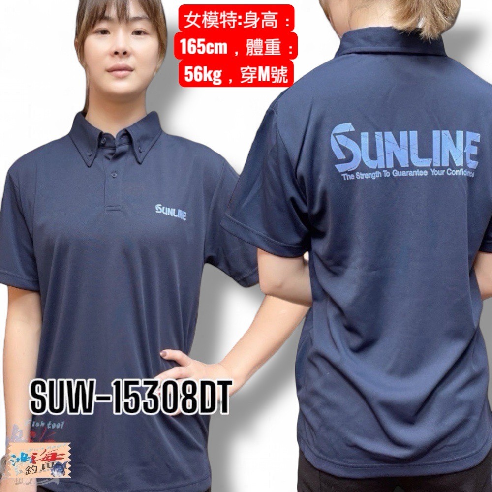 紅海釣具企業社【SUNLINE】SUW-15308DP 吸水速乾短袖POLO衫 (23年春夏款)-出清特價-細節圖8
