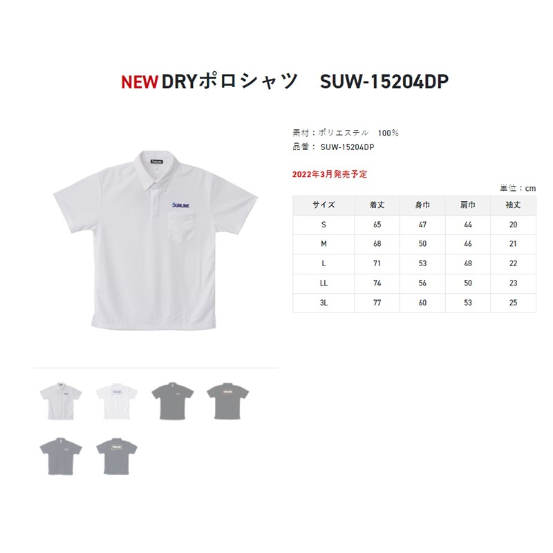紅海釣具企業社【SUNLINE】SUW-15204DP DRY 吸水速乾短袖Polo衫  (22年春夏款)-出清特價-細節圖9