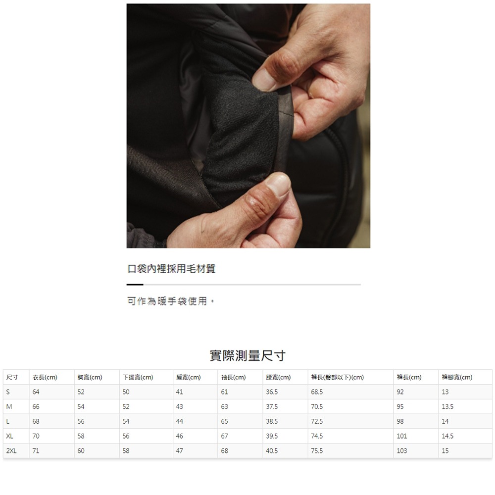 紅海釣具企業社【SHIMANO】MD-110X LIMITED PRO機能羽絨保暖釣魚套裝(24秋磯款)-細節圖7