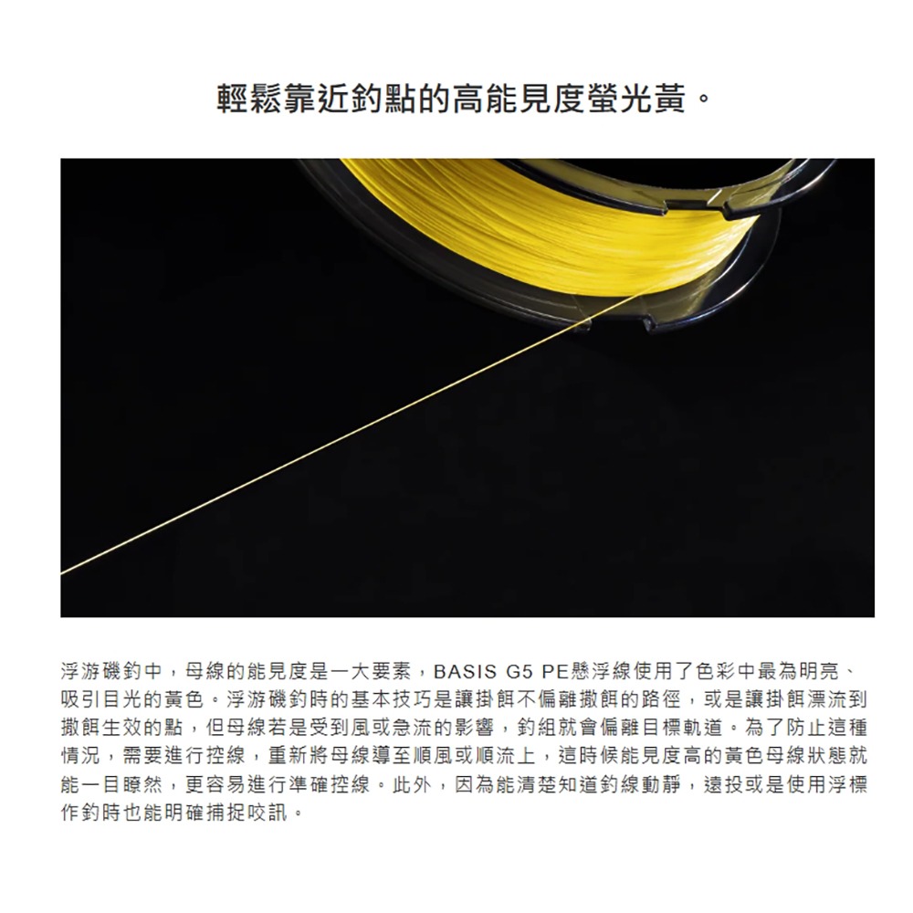 中壢紅海釣具【SHIMANO】LD-C59Y BASIS G5 高比重懸浮PE線 150m-細節圖2