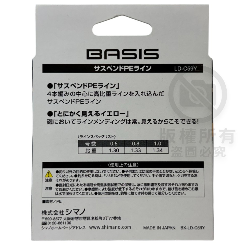 中壢紅海釣具【SHIMANO】LD-C59Y BASIS G5 高比重懸浮PE線 150m-細節圖4