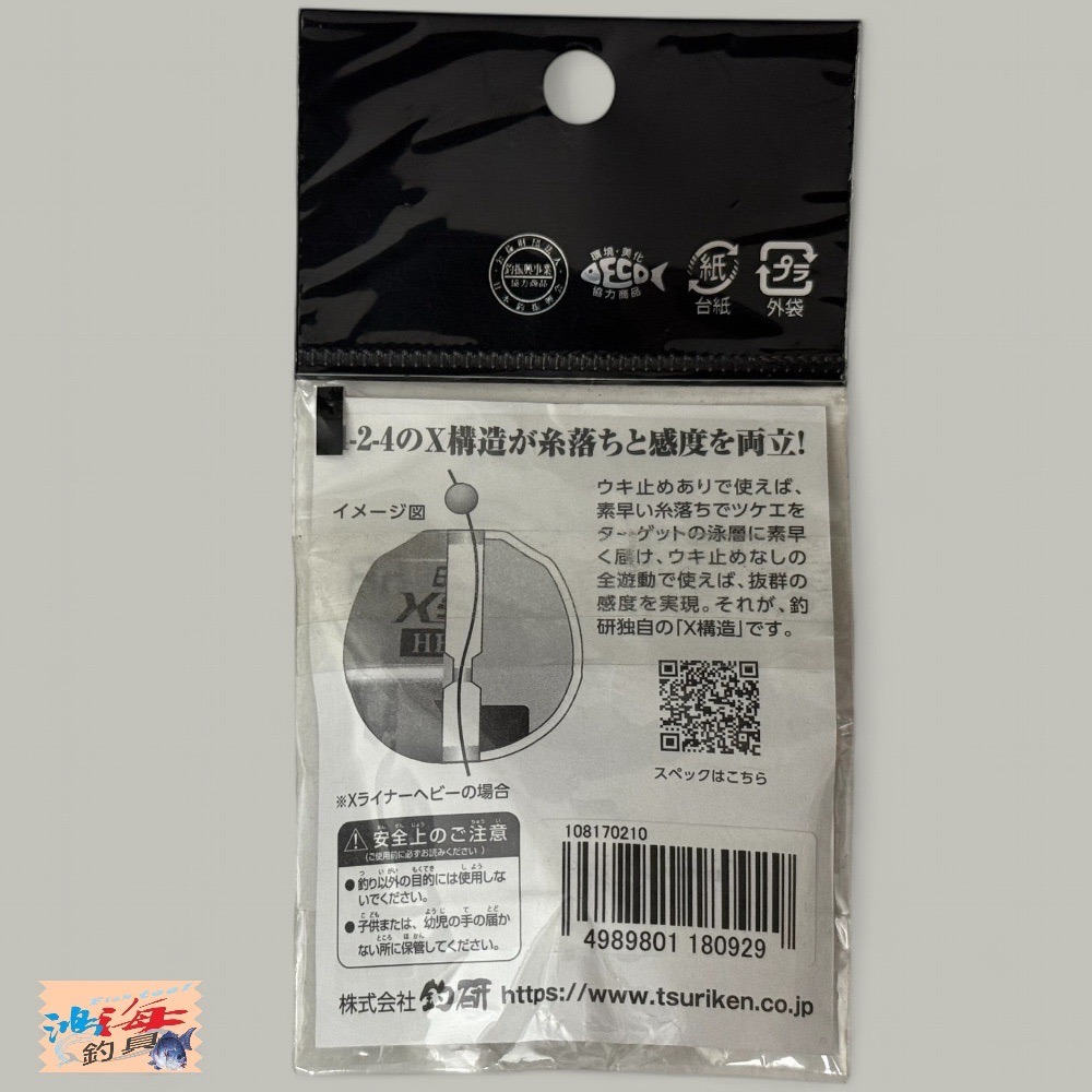 紅海釣具企業社【TSURIKEN-釣研】 Ｘライナー 大遠投(紅色)磯釣阿波 浮標-細節圖6