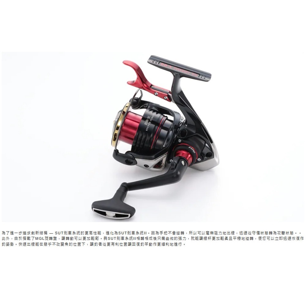 紅海釣具企業社【SHIMANO】BBX HYPER FORCE  手剎車捲線器 22年款 大海波-細節圖8