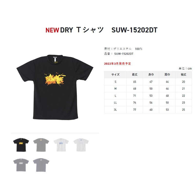 紅海釣具企業社【SUNLINE】 SUW-15202DT DRY 涼感短袖 T 卹 (22年春夏款)-出清特價-細節圖8