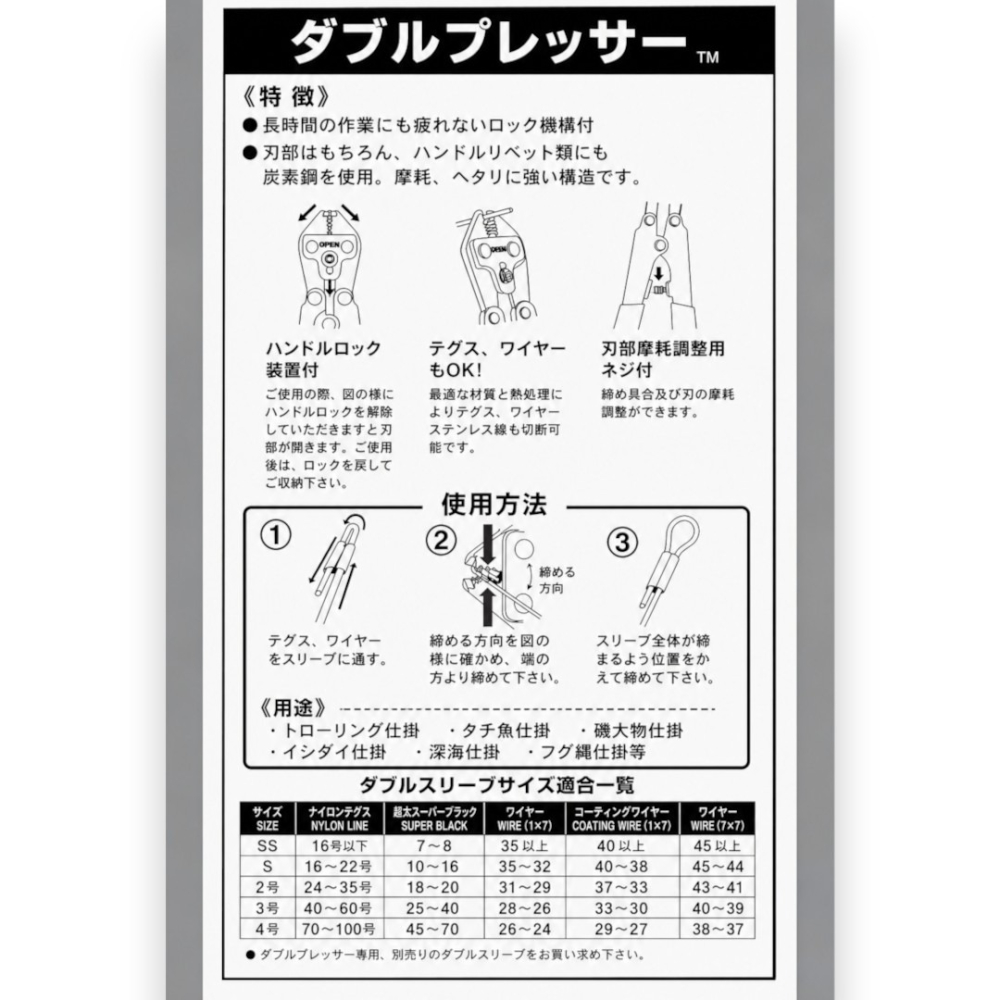 中壢紅海釣具【YO-ZURI】H313 多功能鉛管鉗 雙套管壓接鉗 鋼絲鉗 尼龍線剪線鉗 釣魚工具 附安全鎖 日本製-細節圖7