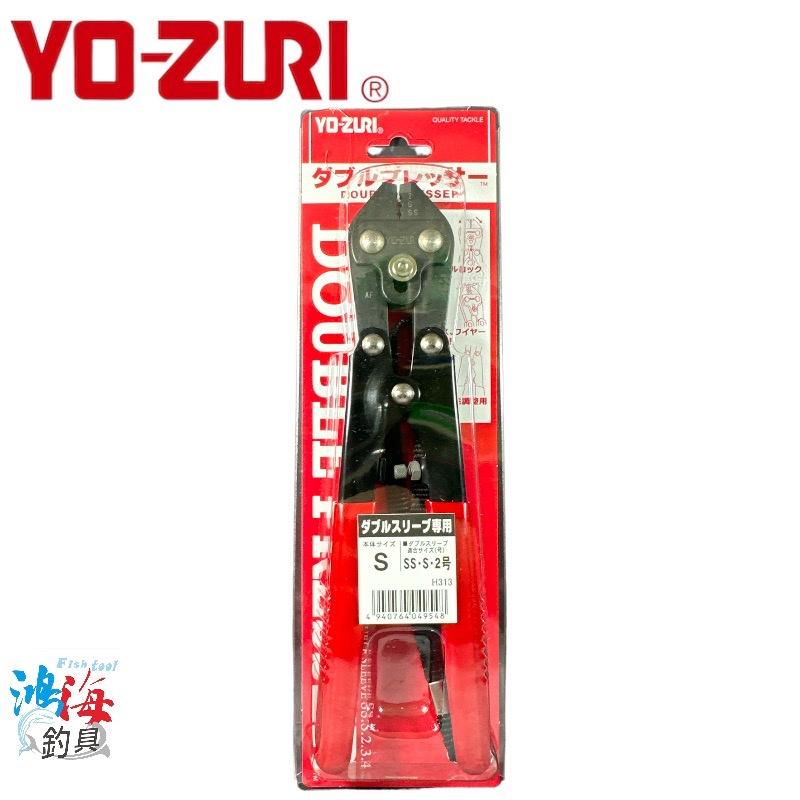 中壢鴻海釣具《YO-ZURI》H313 多功能鋁管鉗-細節圖2