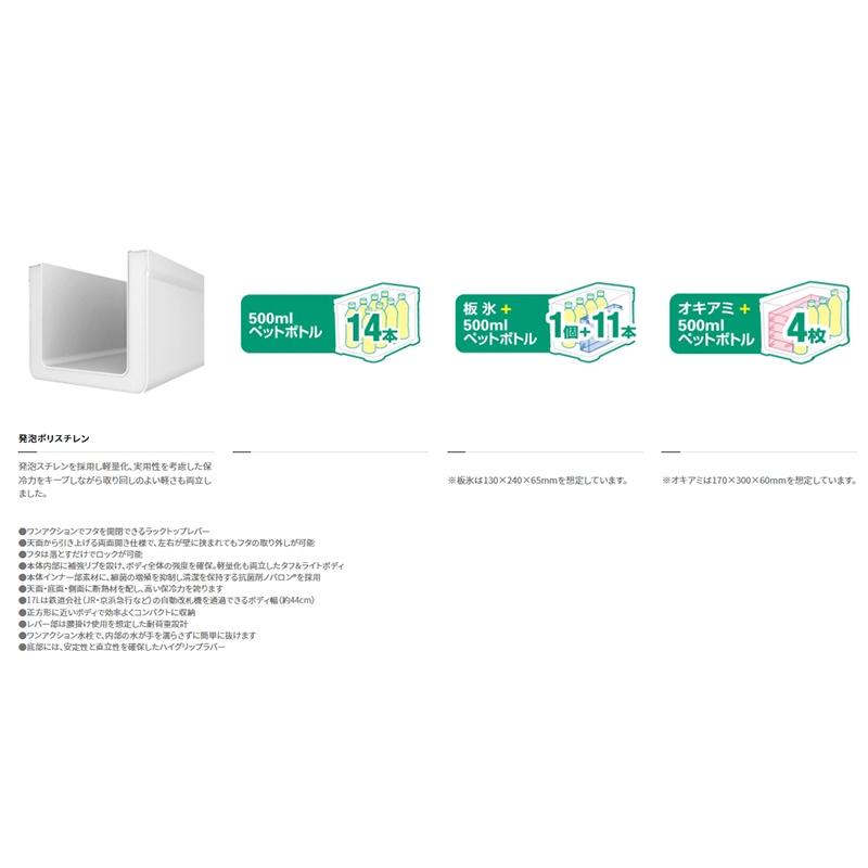 中壢鴻海釣具《SHIMANO》LF 017N 雪白色/檸檬綠色冰箱 硬式冰箱 保冷箱 露營-細節圖8