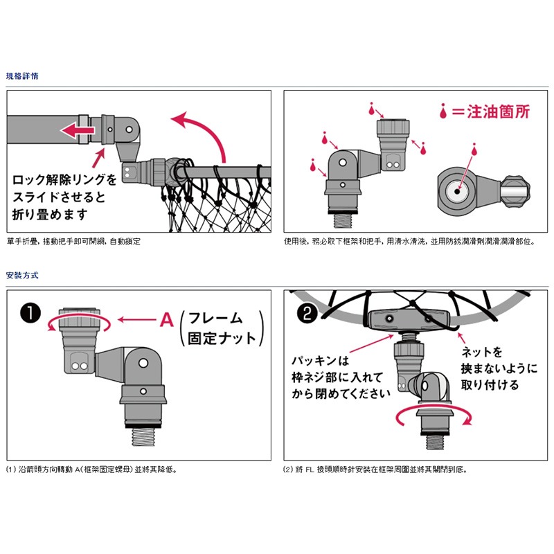 中壢紅海釣具【DAIWA】FL JOINT 撈網轉接頭-細節圖4