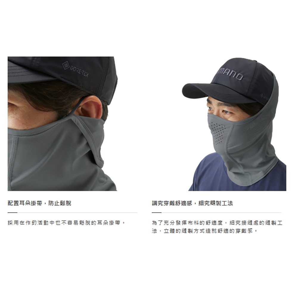 【紅海釣具企業社】SHIMANO AC-001V 透氣防曬面罩 釣魚面罩 戶外衣著-細節圖10