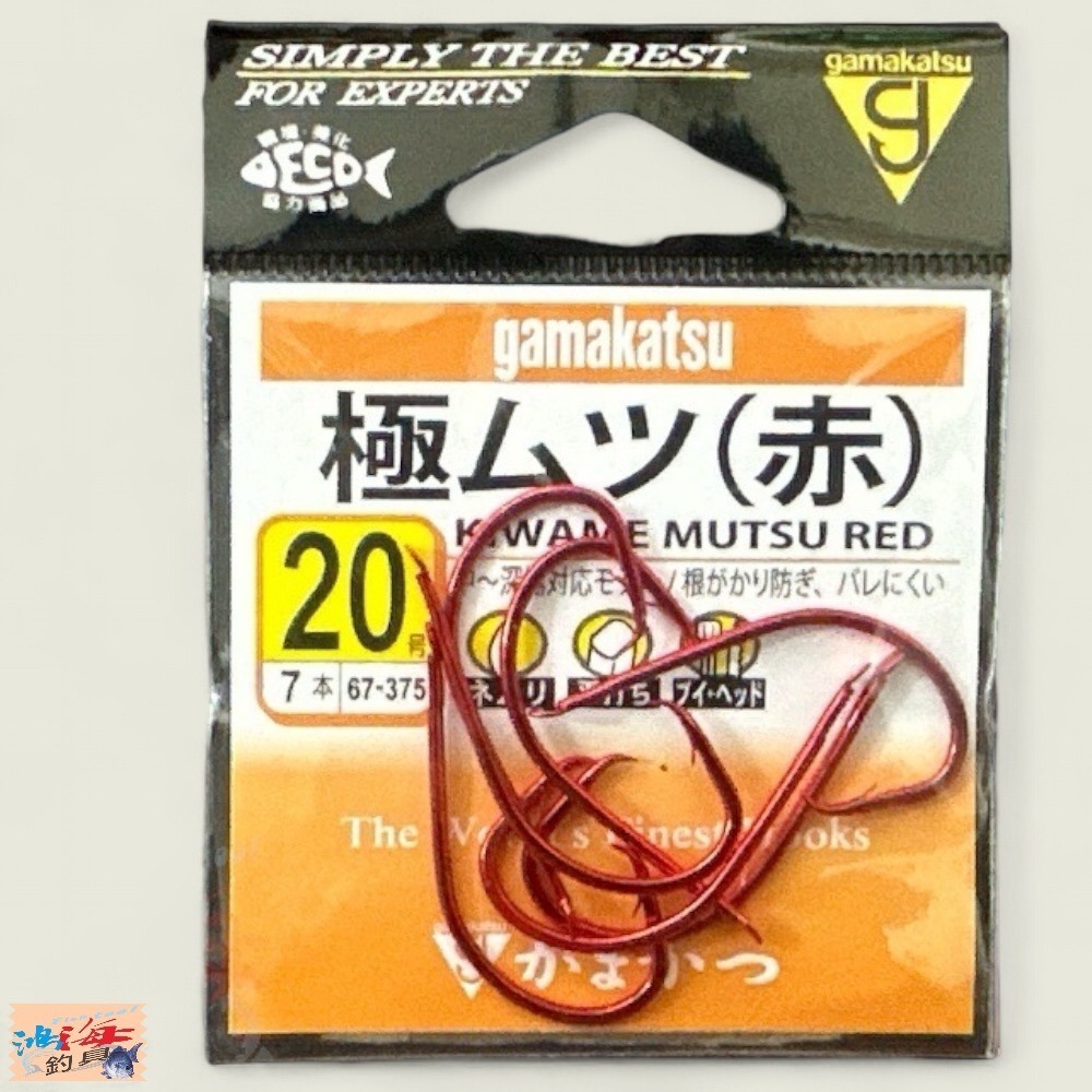 紅海釣具企業社【gamakatsu】極ムツ(赤) 深海鉤 船釣鉤-細節圖5