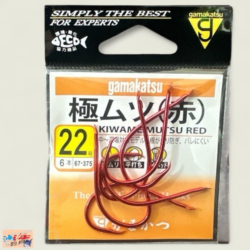 紅海釣具企業社【gamakatsu】極ムツ(赤) 深海鉤 船釣鉤-細節圖6