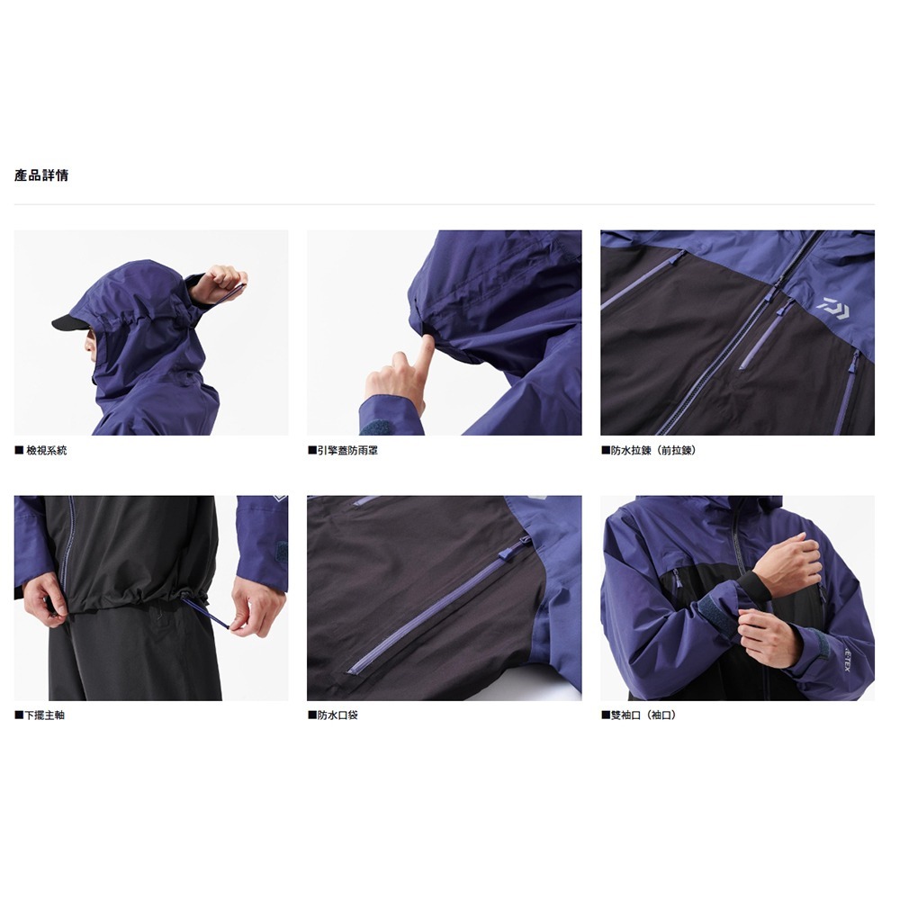 紅海釣具企業社【DAIWA】 DR-1925 GORE-TEX 黑色多用途雨衣套裝 [25年款]-細節圖5