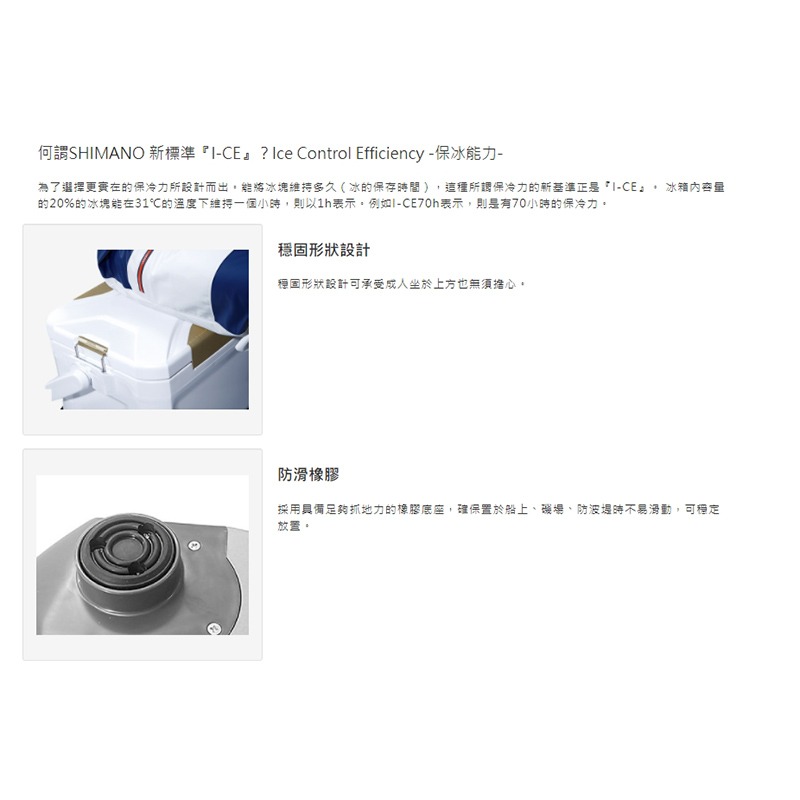 紅海釣具企業社【SHIMANO】LI-027Q 白色/藍白色 雙開冰箱 釣魚冰箱 露營-細節圖7