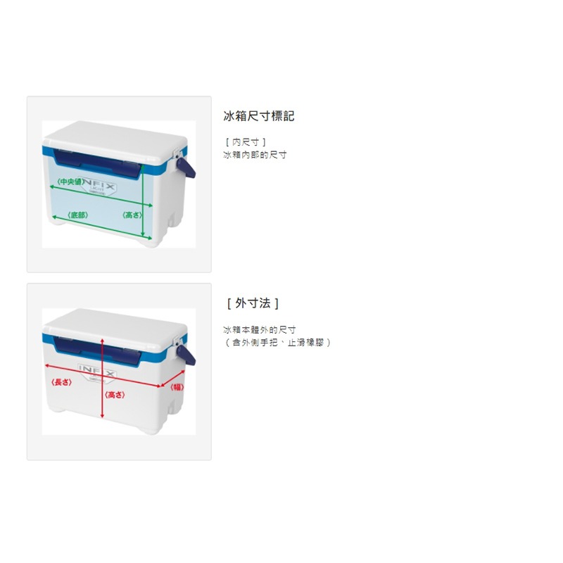 紅海釣具企業社【SHIMANO】LI-027Q 白色/藍白色 雙開冰箱 釣魚冰箱 露營-細節圖8