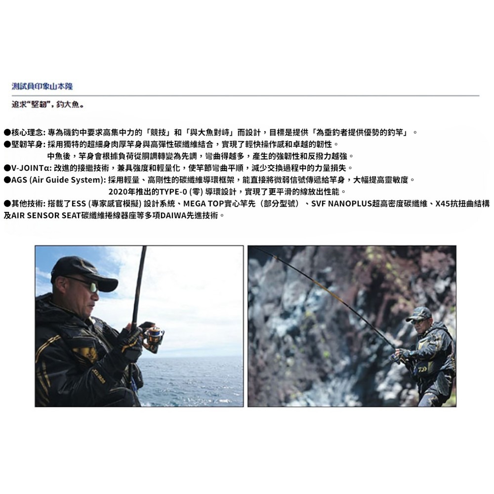 中壢紅海釣具【DAIWA】TOURNAMENT AGS 黃金蟒 頂級磯釣竿-細節圖10