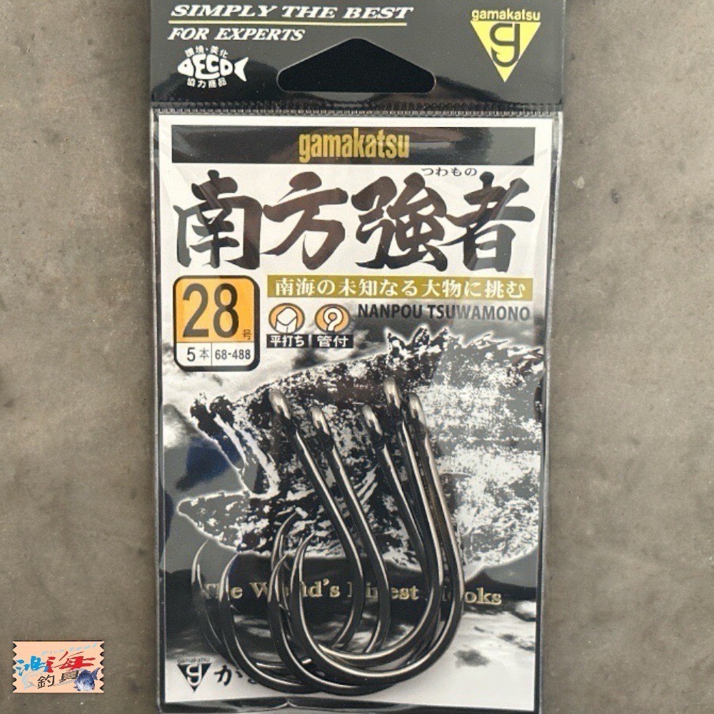 中壢鴻海釣具 《gamakatsu》 南方強者 強力大物鉤 管付鉤 石雕鉤 活餌鉤-細節圖4