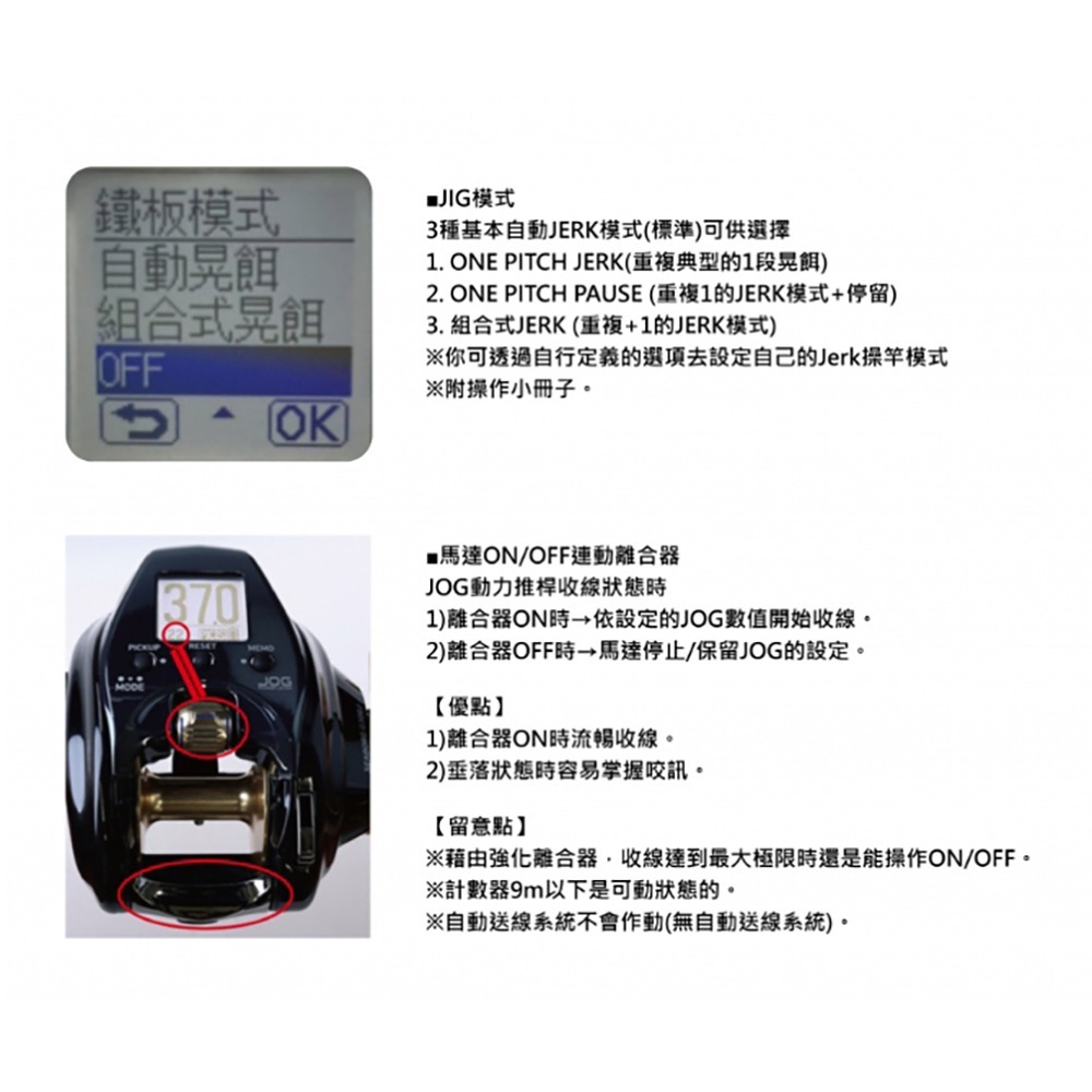 中壢紅海釣具【DAIWA】SEABORG G300J G300JL電動捲線器-細節圖10