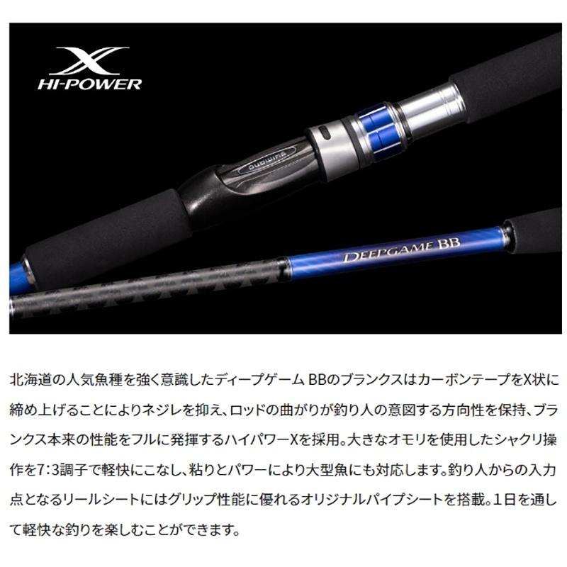 《SHIMANO》22 DEEPGAME BB 200-210 船釣竿-細節圖4